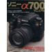  Sony α700 manual / Япония камера фирма 