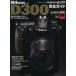 Nikon D300 полное руководство /NikonD300 полное руководство ( сборник человек )