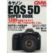  Canon EOS5D super книжка / учеба изучение фирма 