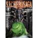 S.I.C.HERO SAGA(Vol.2)/ хобби Japan 