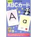ABC карта no. 2 версия /... выпускать 