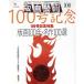  гравюра на дереве искусство (No.100)/. часть выпускать 