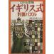 roto6.. Англия тип счет мозаика / Tokyo документ . центральный 