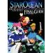  Star Ocean 1 First tipa- коричневый - финальный гид / Fami expert литература редактирование часть [ работа ]