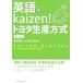  английский язык .kaizen! Toyota производство system /....[ работа ], John shuk[ сотрудничество ]