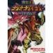  The King of Braves GaoGaiGar FINAL визуальная книга / искусство * артистический талант *entame* искусство 