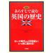  translation summary . read Britain. history Rome era from 20 century till .......!|je-ms*M. bar da man [ work ], Watanabe love .[ translation ]