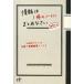 ����1���̃m�[�g�ɂ܂Ƃ߂Ȃ��� 100�~�ł��閜�\�u��񐮗��m�[�g�v Nana�u�b�N�X/�����V�y���z�@