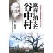 ... исчезнувший . Nakamura рисовое поле средний правильный структура . пара хвост ... раз. один 00 год /. мир .( сборник человек )