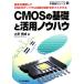 CMOS. основа . практическое применение ноу-хау половина проводник серии / большой . превосходящий .[ работа ]
