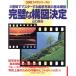  безупречный . конструкция map решение / Yamaguchi высота .( автор )