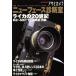  новый лицо диагностика . Leica. 20 век / утро день газета фирма ( автор )