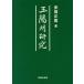 .. Akira изучение / Yasuoka правильный .( автор )