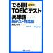 .. последовательность!TOEIC тест английское слово /. промежуток ...[ работа ]