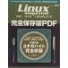 Linux magazine the DVD Complete ASCII Mucc / информация * сообщение * компьютер 