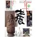 �Ô��p���i �W(Vol.36)/�W�o�Ŏ�