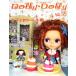 Dolly*Dolly(Vol.16). кукла MOOK/ графика фирма редактирование часть [ сборник ]