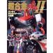  гипер- Chogokin душа 2/ добродетель промежуток книжный магазин 