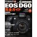 Canon EOS D60 полное руководство D60......1 шт.!! impress mook/ Impress 