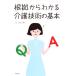  корень . из понимать уход технология. основы / передний река прекрасный ..( автор )