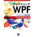  программирование WPF Visual Basic сборник te The ina. программист поэтому. Application разработка. высшее смысл / город Хюга . 2 [ работа ]