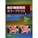 .. функция анатомия цвет Atlas ( сверху ) общий теория *. body. поверхность . ось *./..*. obi /. Kiyoshi [..], бамбук ..[ работа ]
