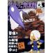  GeGeGe no Kintaro 70*s(4) 1971[ no. 2 серии ]/ вода дерево ...( оригинальное произведение ),....(. Taro )