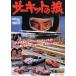  circuit. ./ способ дуть подлинный стрела, ширина книга@mei, Yamaguchi мир .( постановка, ножек книга@),... считая ( оригинальное произведение ), Suzuki .