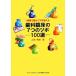 1 час ....30 год можно использовать зуб .. пол. 7.. tsubo100 выбор / сверху рисовое поле превосходящий .[ работа ]