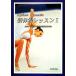  художественная гимнастика урок (1) Rhythmic Gymnastics/. рисовое поле история гарантия ., высота .. плата, осень гора e licca [ работа ], Tokyo женщина физическая подготовка университет художественная гимнастика . научно-исследовательский институт 