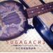 SUGAGACHI~ Okinawa фолк инструментал ~/ песок сторона ткань .. клуб 