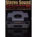 Stereo Sound(No.125)/ стерео звук 