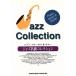  Jazz шедевр коллекция фортепьяно,vo-karu&amp; гитара /sinko- музыка * развлечение 