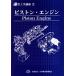  поршень * двигатель no. 4 версия / технология * окружающая среда 