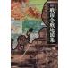  map мнение Sengoku . битва карта сборник решение версия река . ночь битва ~.ke., Osaka зима * лето. . до . оригинал карта . описание! история 