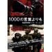1000. слова ... сообщение фотография дом jib*ko- Len /( документальный ),jivu*ko- Len, Solo * Avy taru