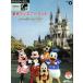  electone Tokyo Disney Land шоу &amp;pare-do комплектация 7~6 класс STAGEA*E