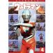  Ultraman ( первое поколение )(4) Ultra 1800/ иен . Британия 2 (..), Kobayashi . 2, чёрный часть ., 2 бутылка правильный .
