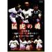 ... душа 2008~ Hanshin Tigers ультра .. ..~/ Hanshin Tigers 