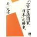 [ 2 -слойный язык государство * Япония ]. история / Ishikawa 9 .( автор )