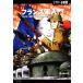  Франция армия введение 1940 год, суша армия большой страна. почему .... . милитари подбор книг / Tamura более того .[ работа ]