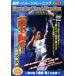 высшее подлинный . павильон один ....! сверху уровень вокруг ... сборник /( боевые искусства ),.. дракон, сосна . глава .