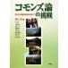  common z теория. пробовать новый . источник управление . запрос ./ Inoue подлинный [ сборник ]