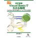  модифицировано . новый версия Visual Basic. понимать физика Visual Basic 2008... физика симуляция * program. изготовление закон программирование * master * серии 