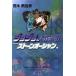  JoJo's Bizarre Adventure ( библиотека версия )(48) Shueisha C библиотека /. дерево ...( автор )