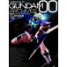  Mobile Suit Gundam 00 архив 3D&amp; сборник материалов для создания DENGEKI HOBBY BOOKS/ электрический шок хобби журнал редактирование часть 