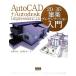 AutoCAD+Autodesk Impression по причине 2D/3D строительство презентация введение / Ishizaki .., большой река .. один [ работа ]