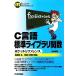 C язык стандарт Library . число карман справочная информация ANSI C,ISO C99 соответствует / река запад утро самец [ работа ]