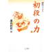  первый уровень. сила неделя . книги / еженедельный shogi ( сборник человек )