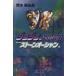  JoJo's Bizarre Adventure ( библиотека версия )(49) Shueisha C библиотека /. дерево ...( автор )